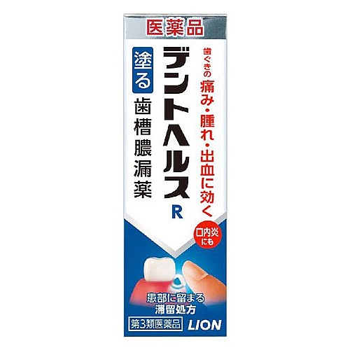 Dent Health R 10g / ឈឺ ហើម រលាកអញ្ចាញធ្មេញ ហូរឈាម រមាស់ ពងបែកមាត់